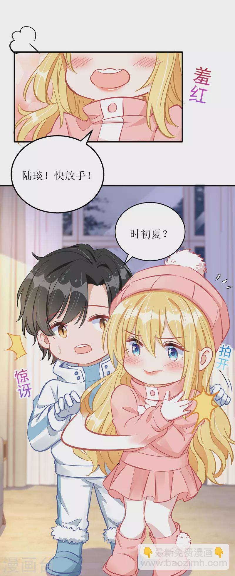 第65话 男色害人8