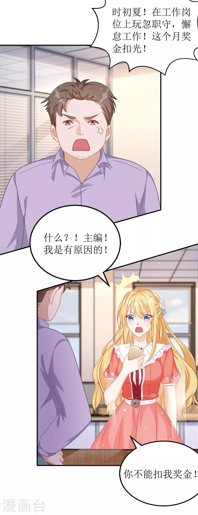 第45话 靠山撑腰6