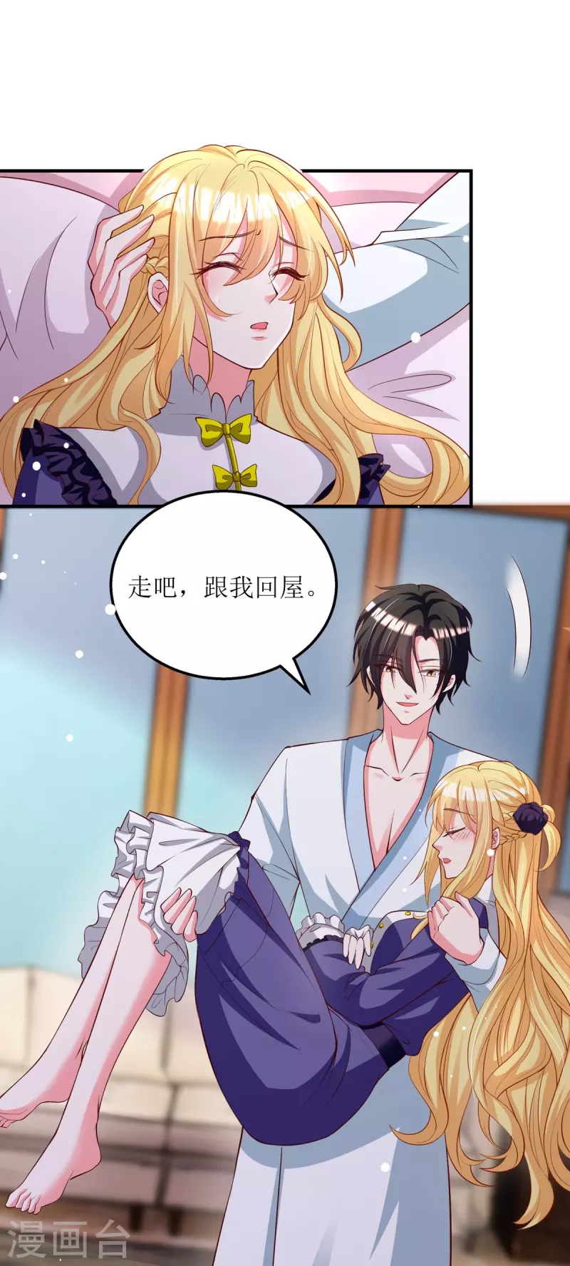第107话 抱回房间16