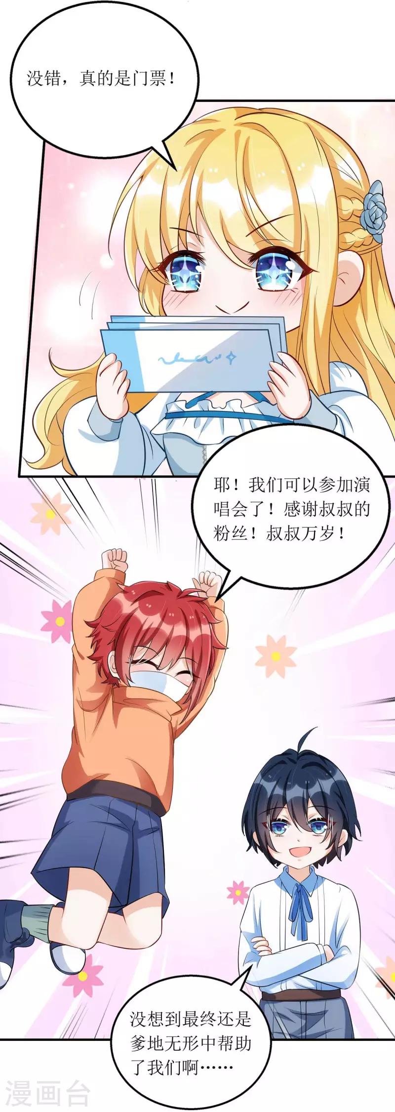 第120话 得加钱18
