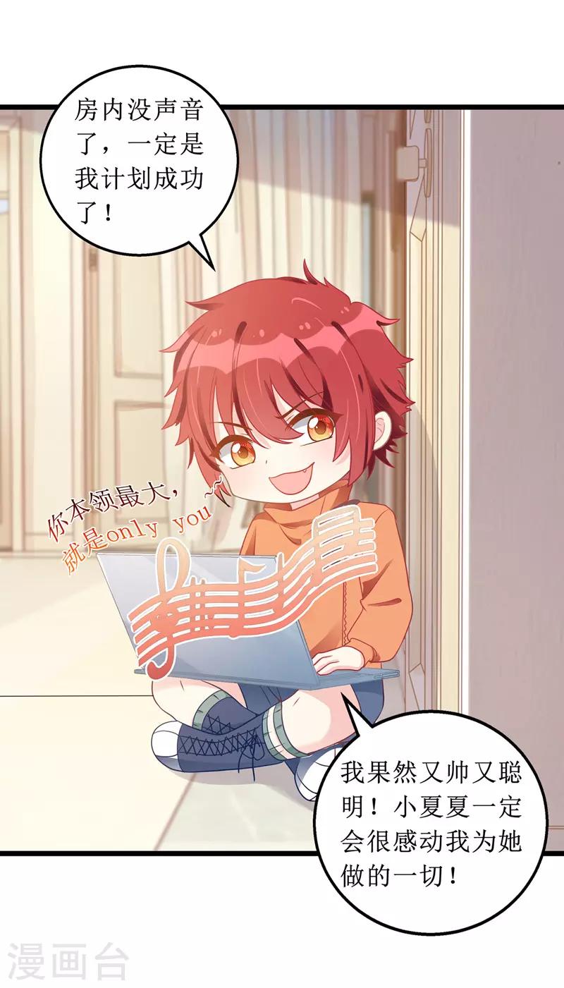 第54话 天时地利人和23