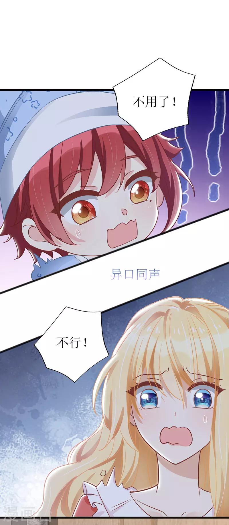 第43话 怀疑16