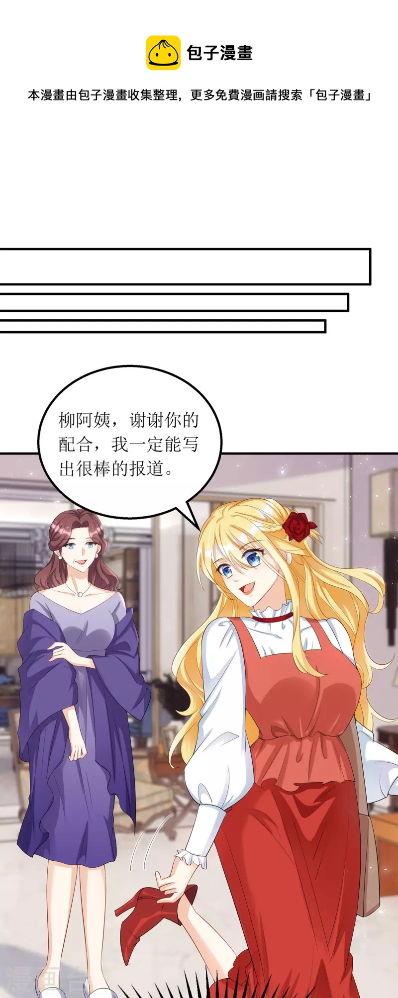 第161话 你怎么会在我家？4