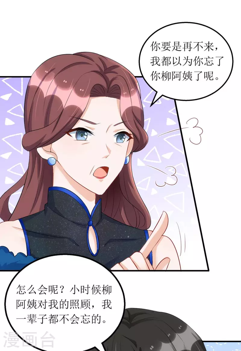 第147话 全场焦点9