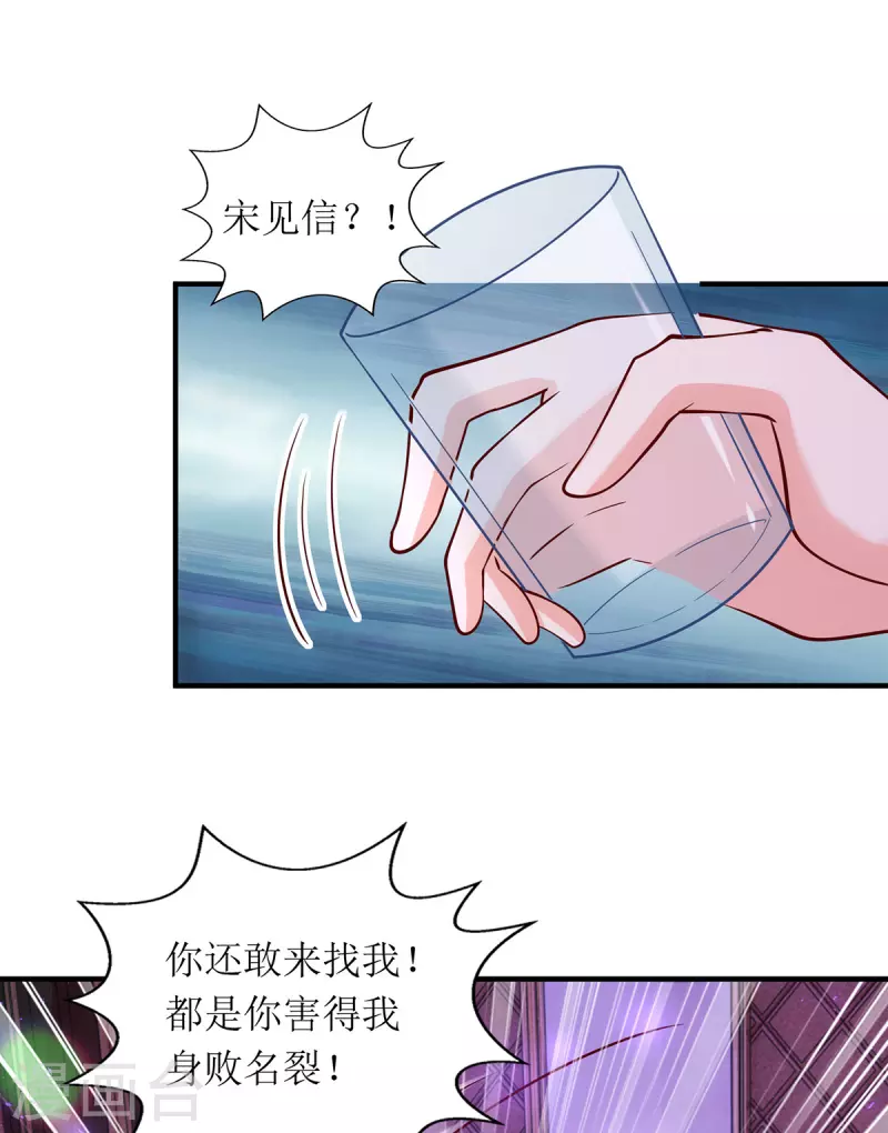 第174话 一劳永逸的办法10