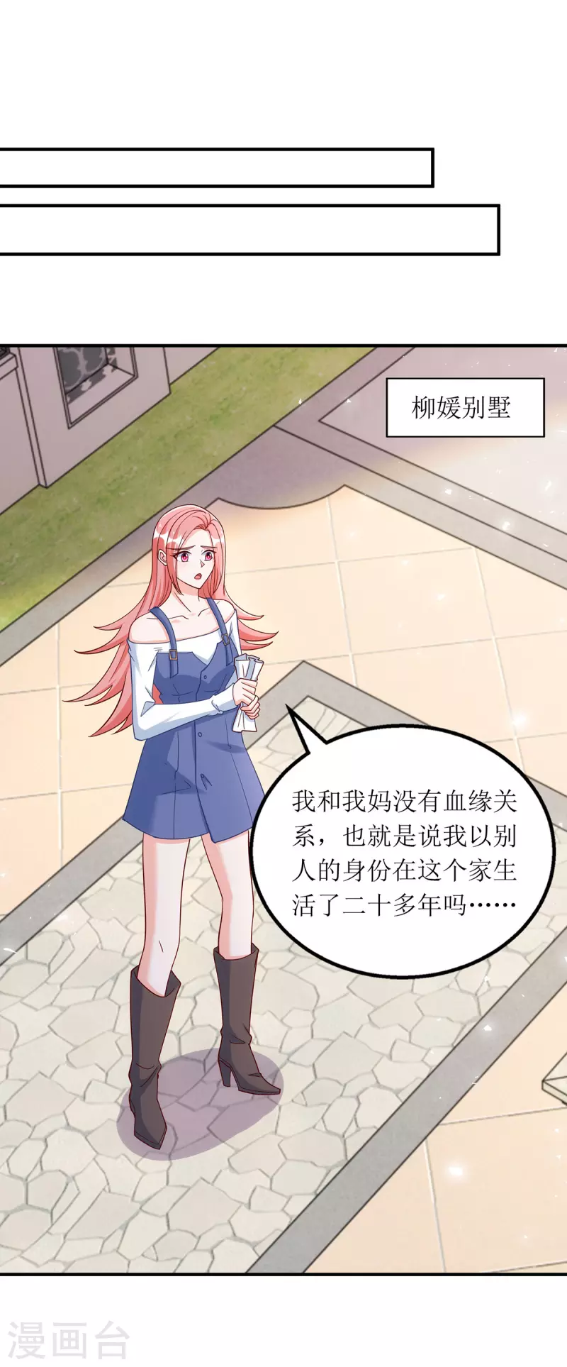 第172话 认干亲13