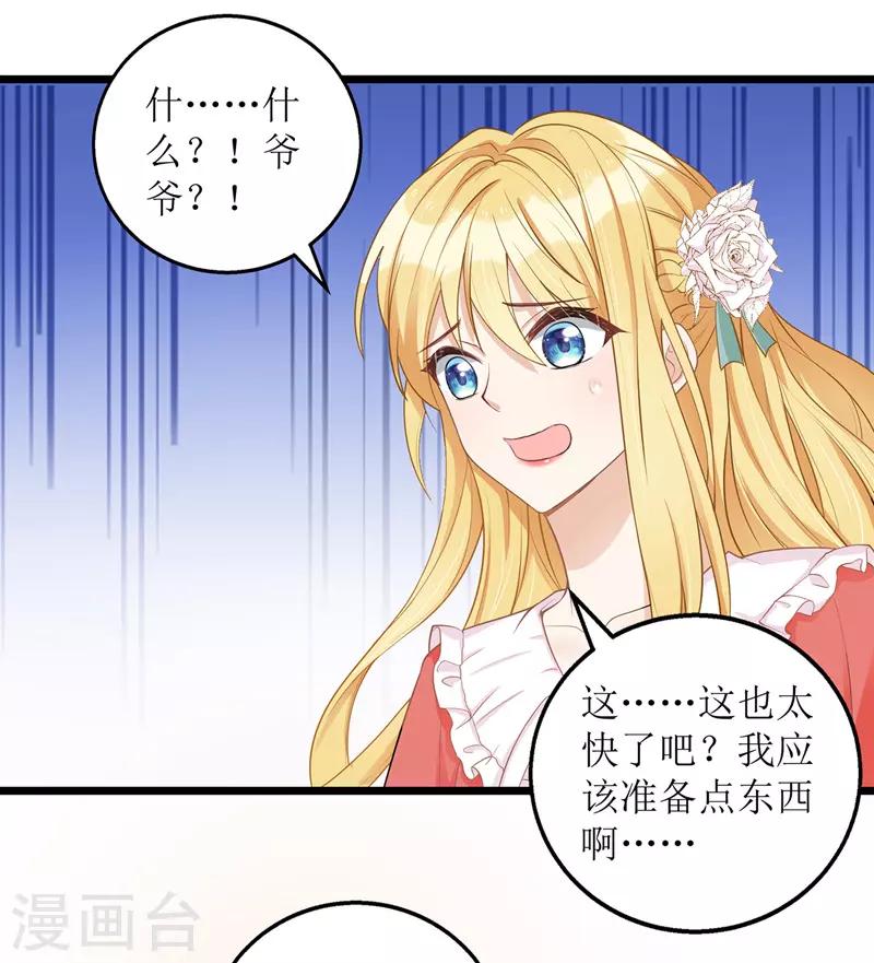 第50话 见爷爷7