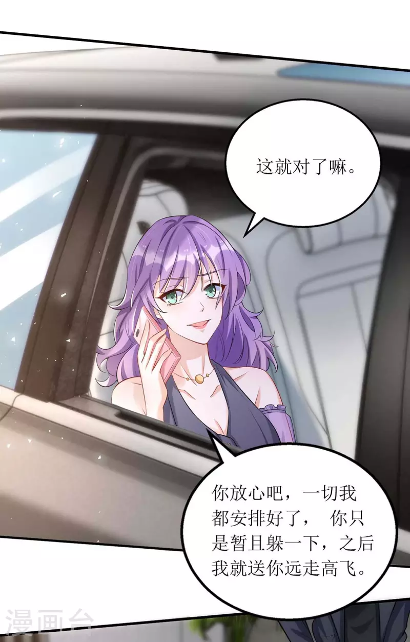 第126话 替罪羊14