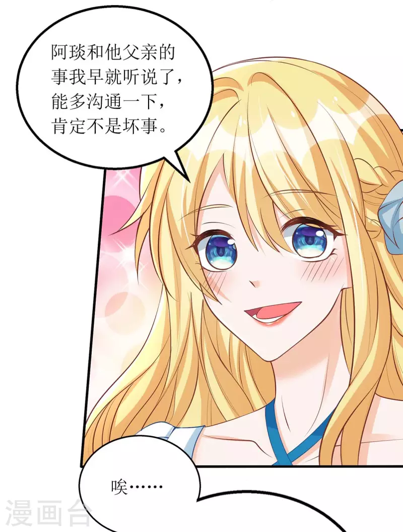 第144话 父子翻脸6
