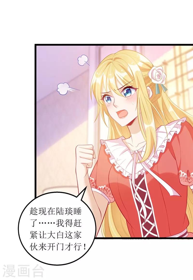 第55话 相拥而眠5