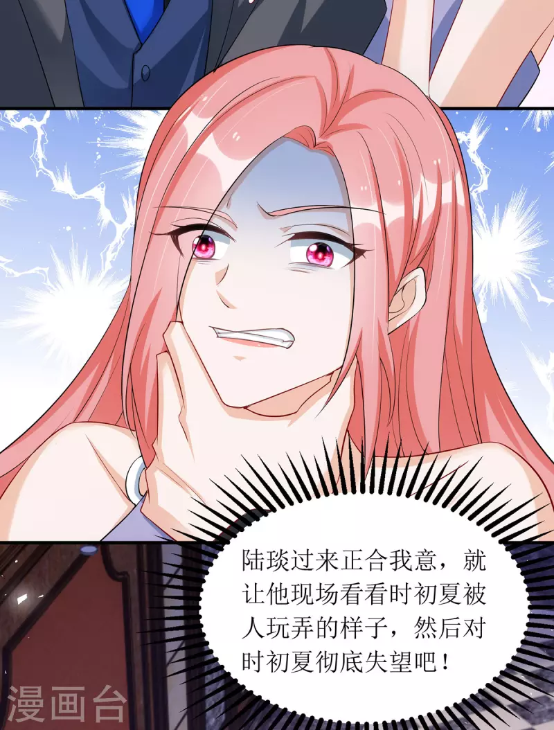 第165话 你是生气了吗？16