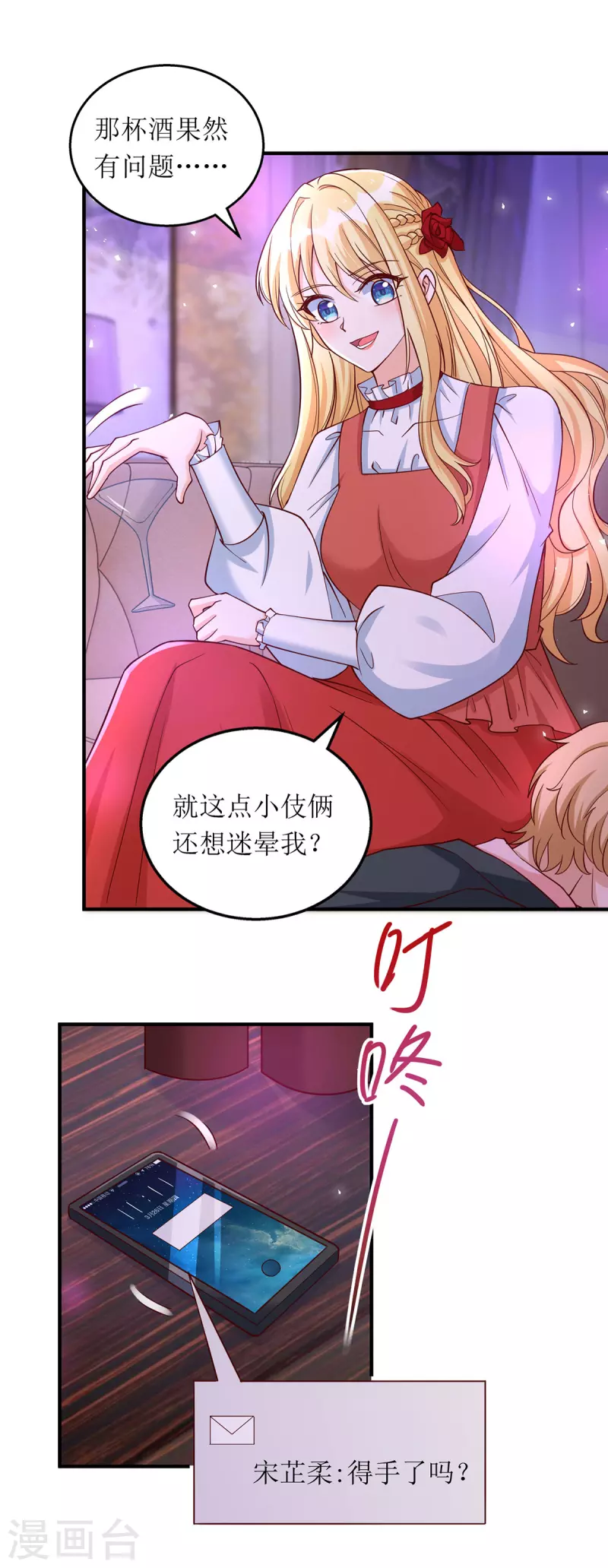 第165话 你是生气了吗？0