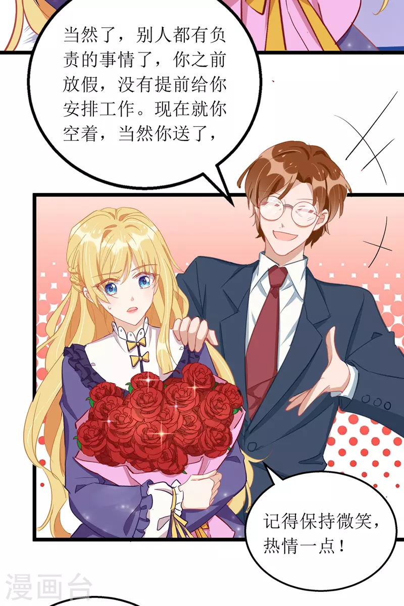第66话 献花19