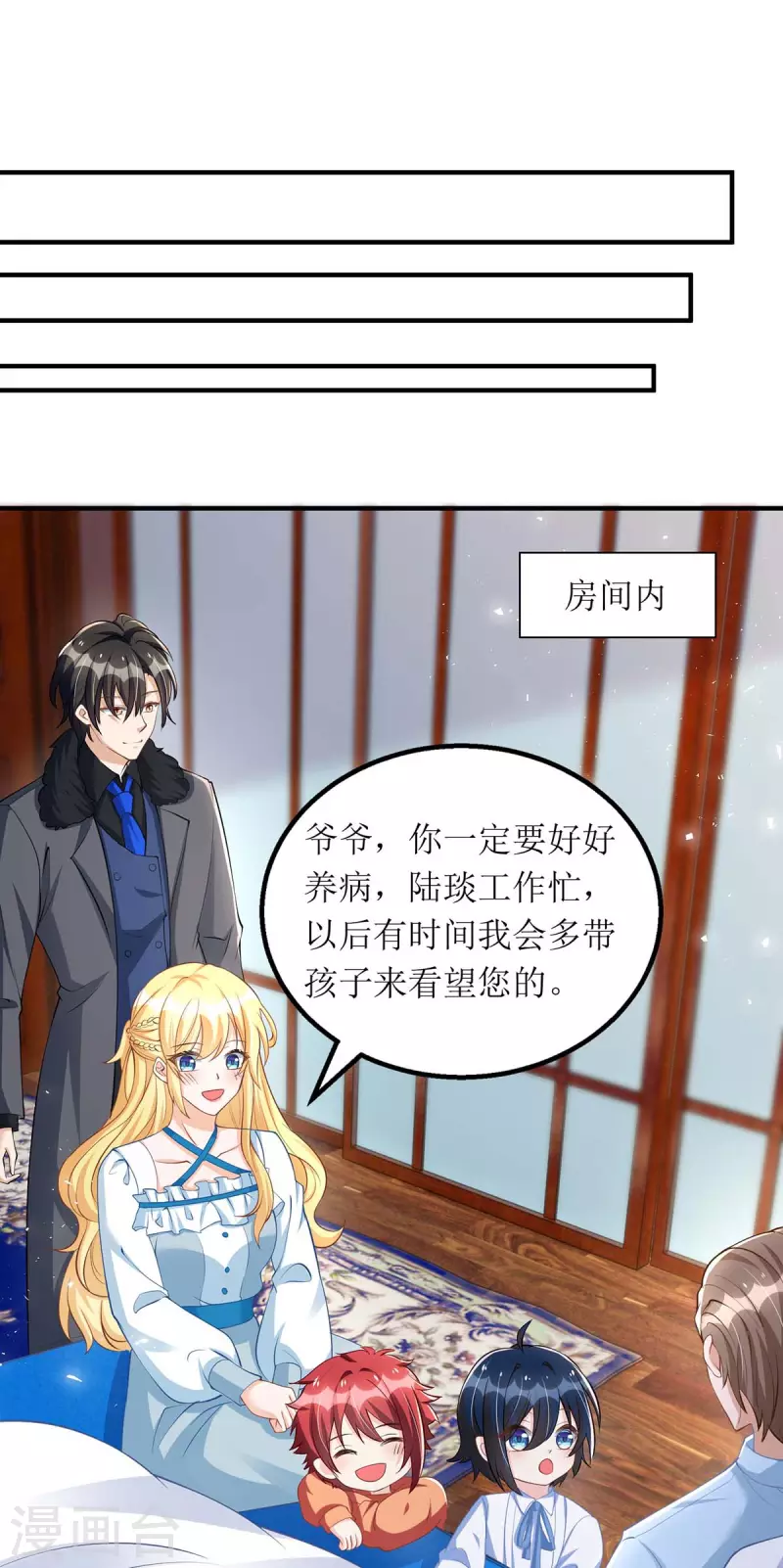 第143话 从中作梗20