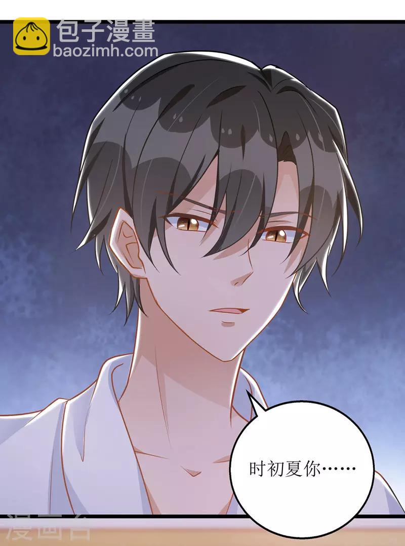 第43话 怀疑24