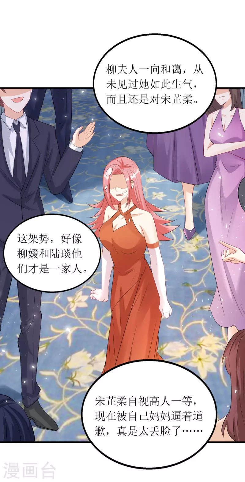 第152话 让她好好反省15