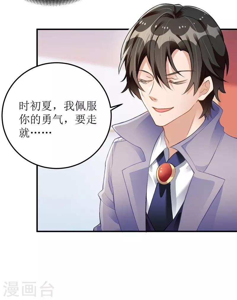 第13话 专业狗腿10