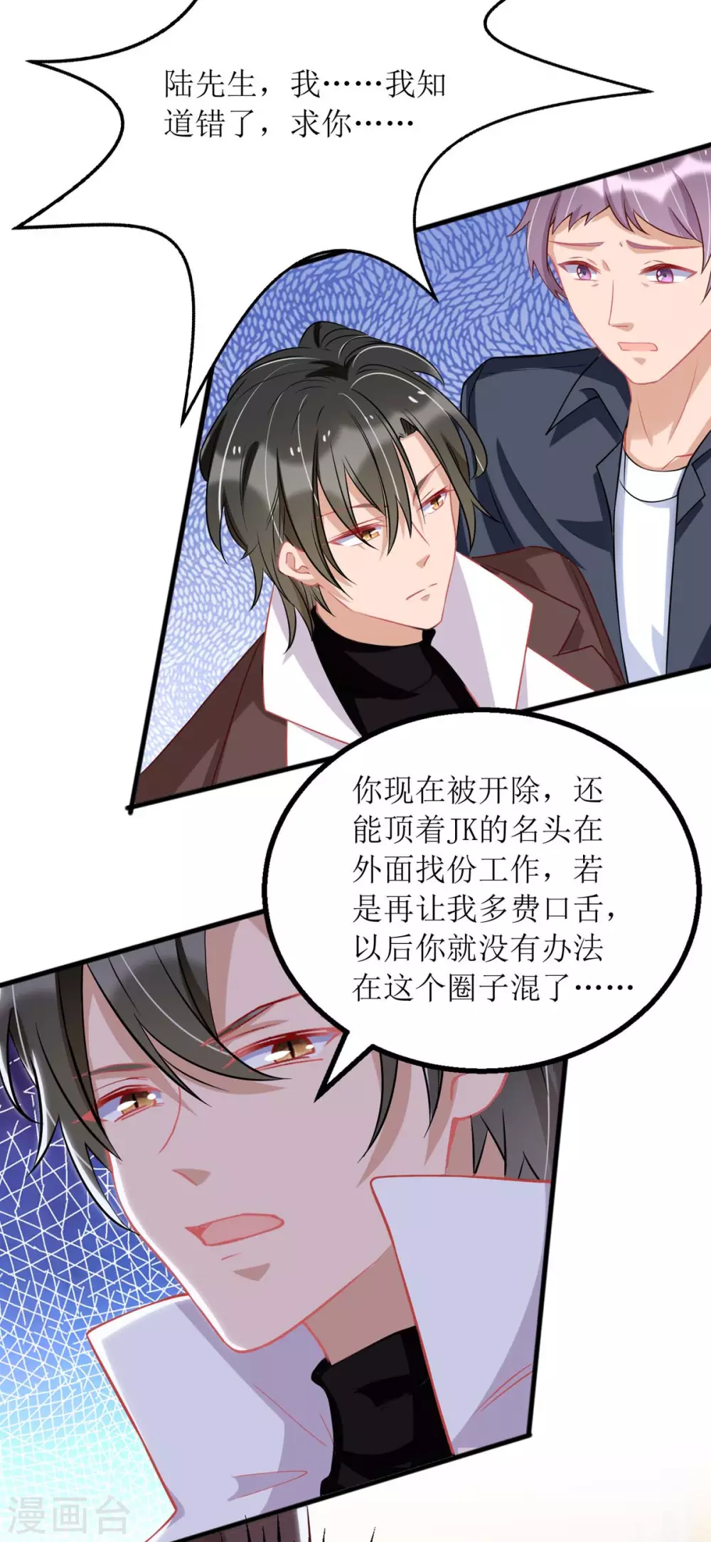 第78话 开除23