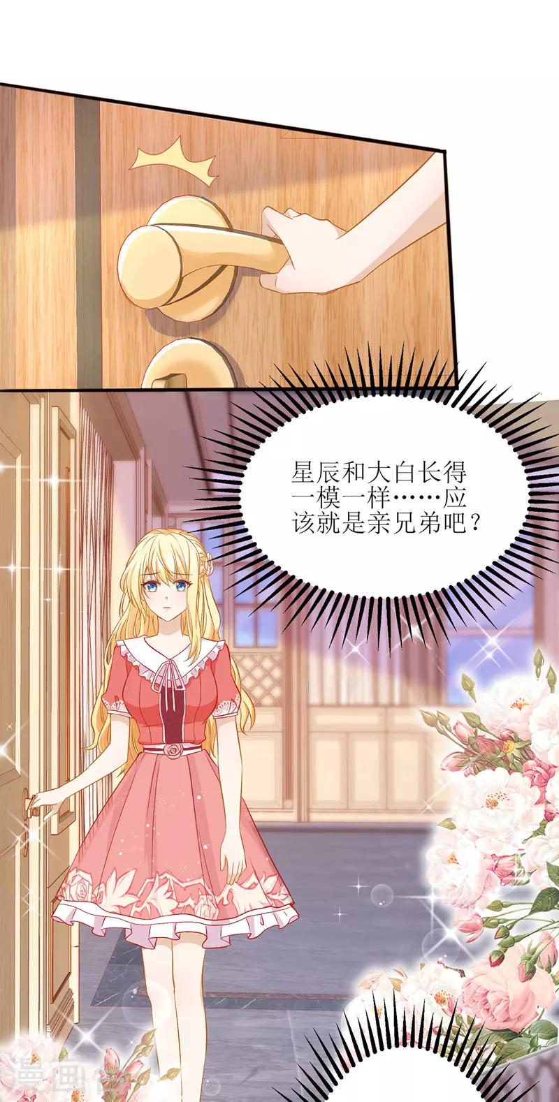 第40话 深夜探望15