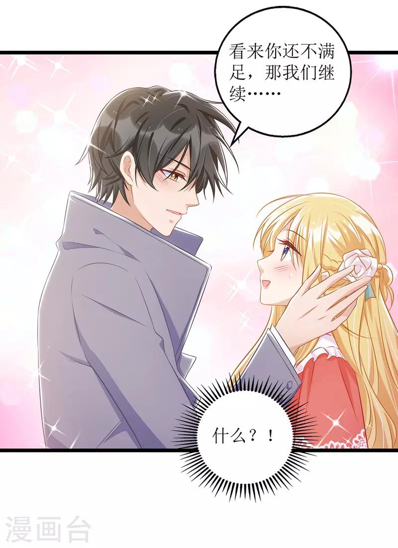 第53话 花瓶的厉害1