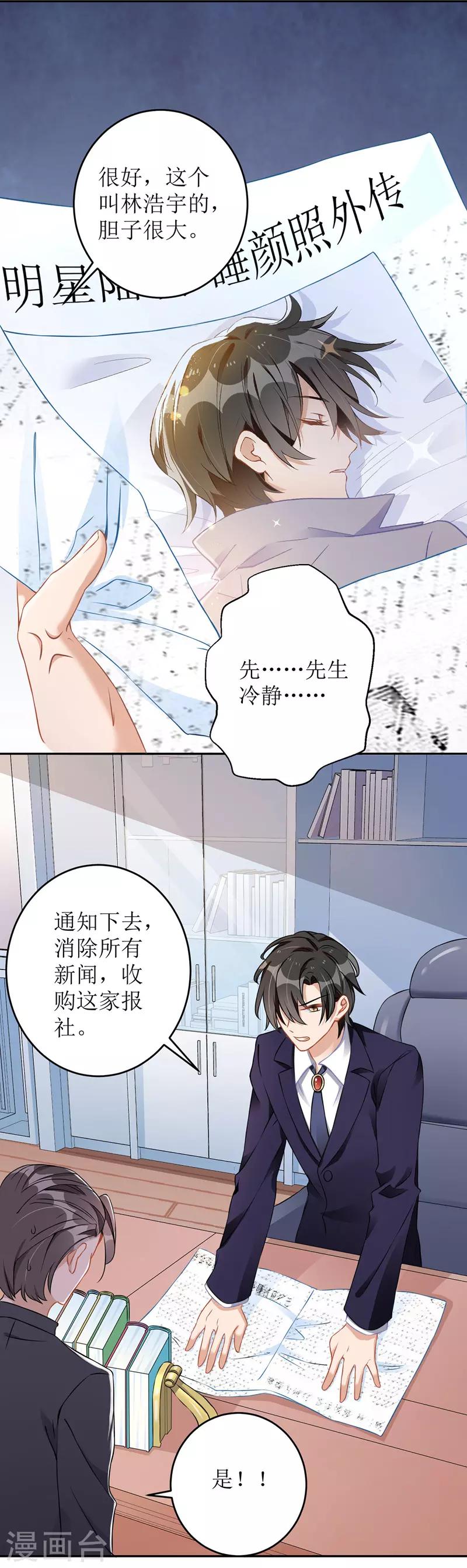第12话 强势收购1