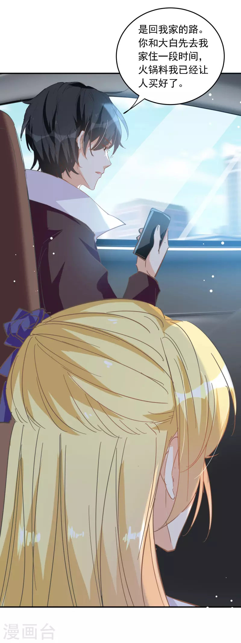 第100话 回陆家3