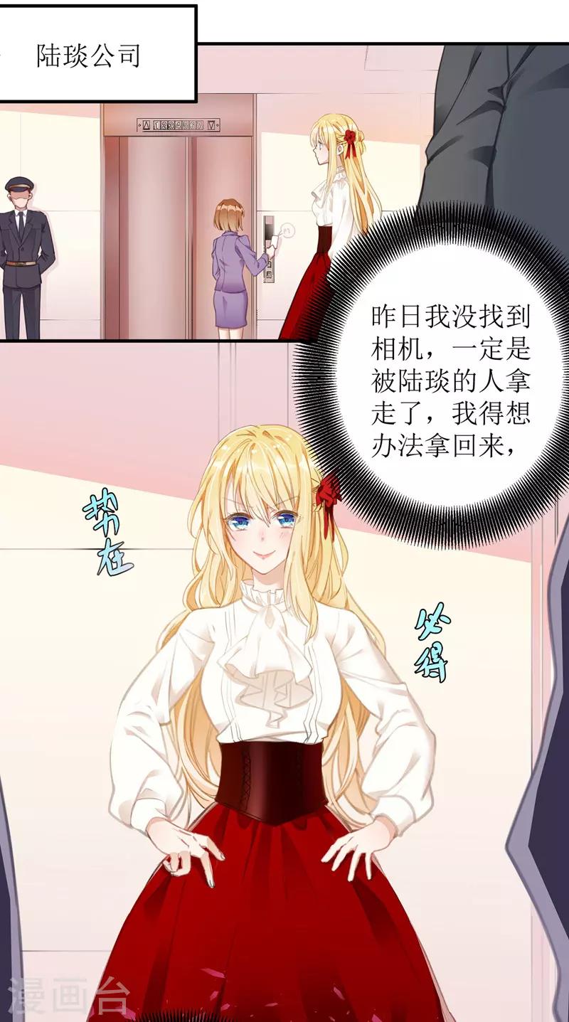 第4话 潜入办公室19