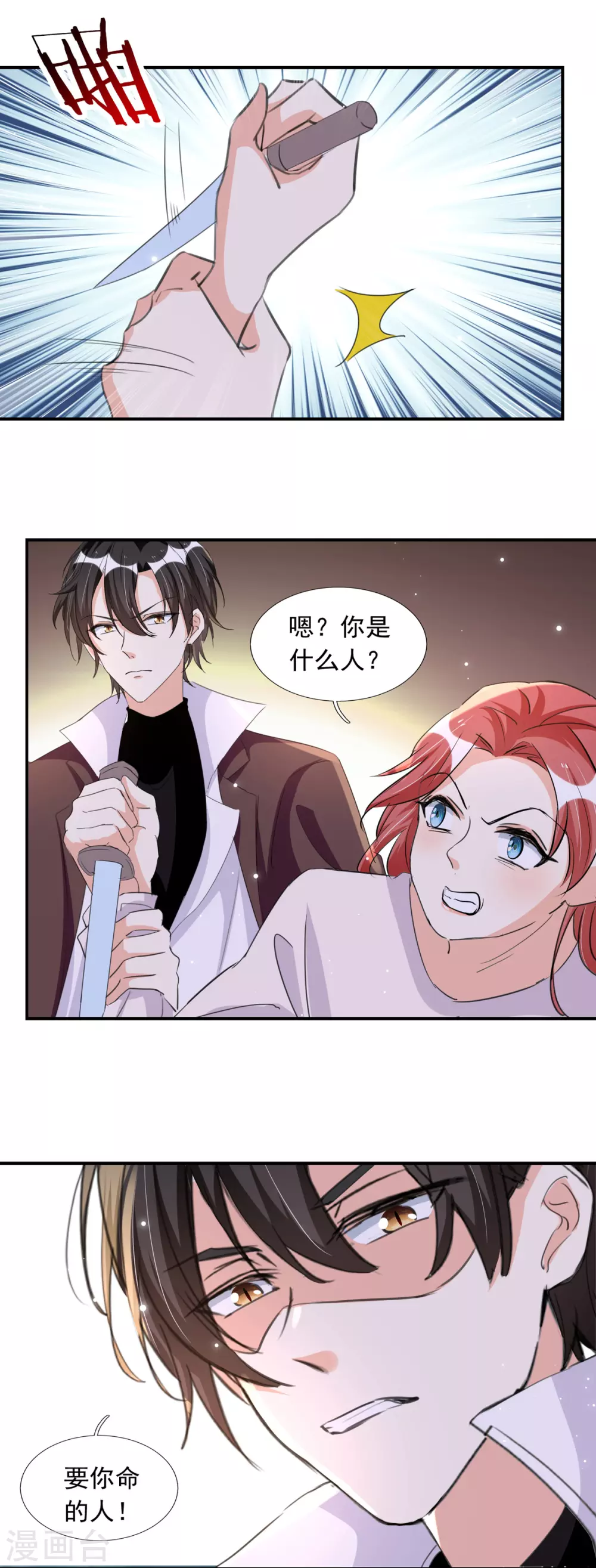 第92话 千钧一发25