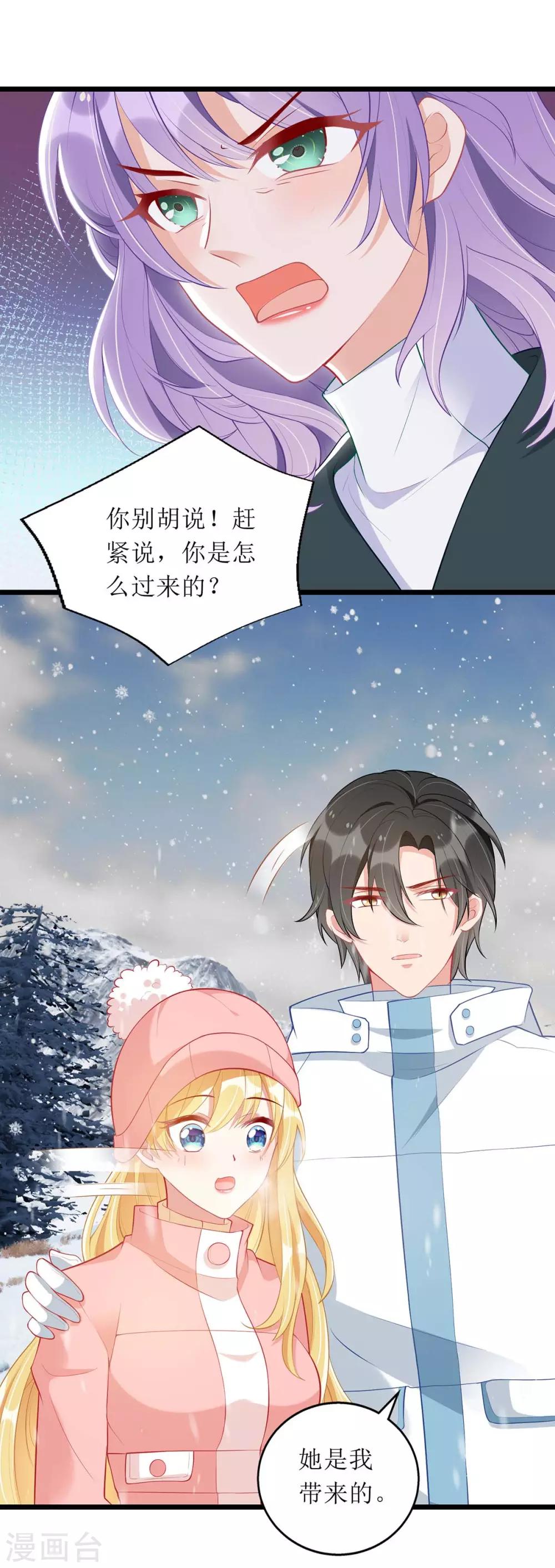 第59话 一个外人2