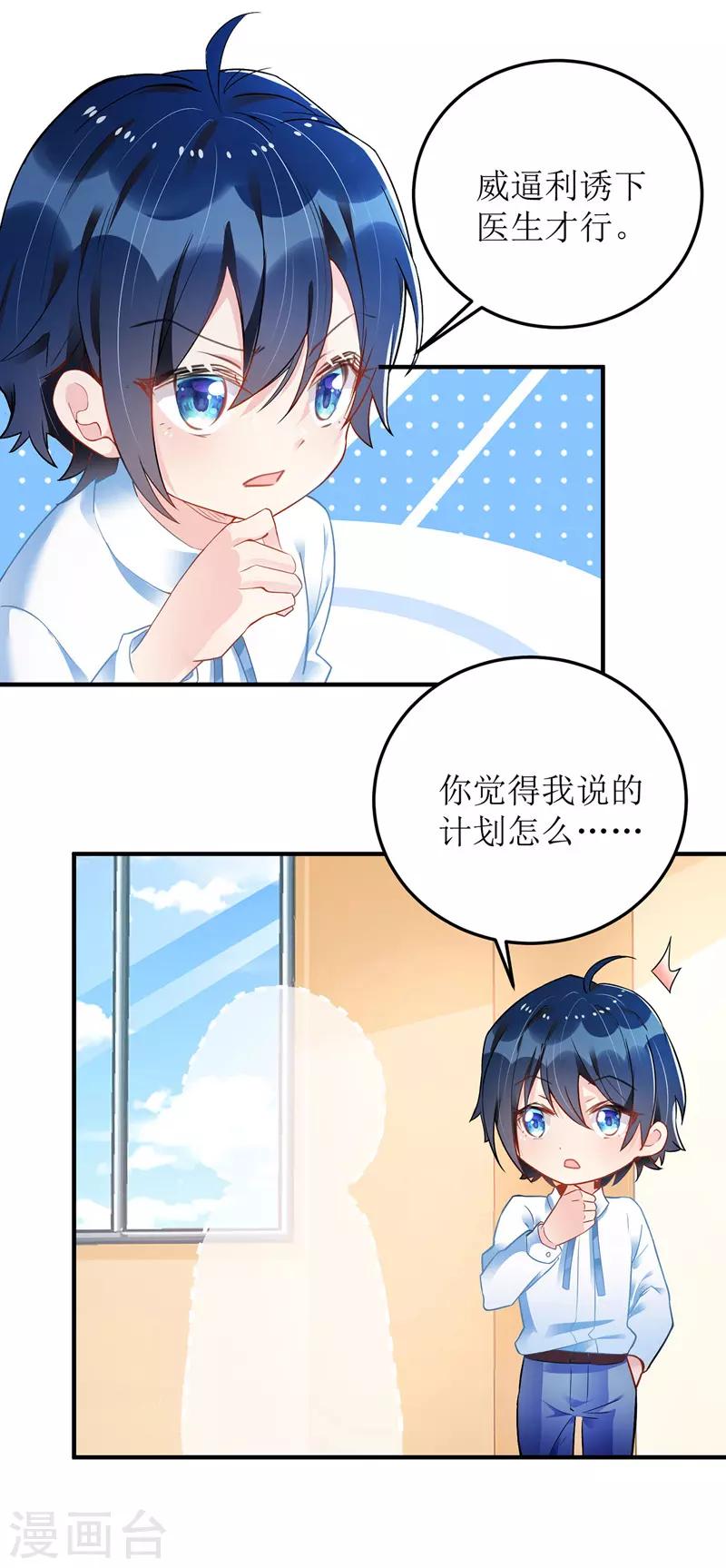 第10话 兄弟套路13