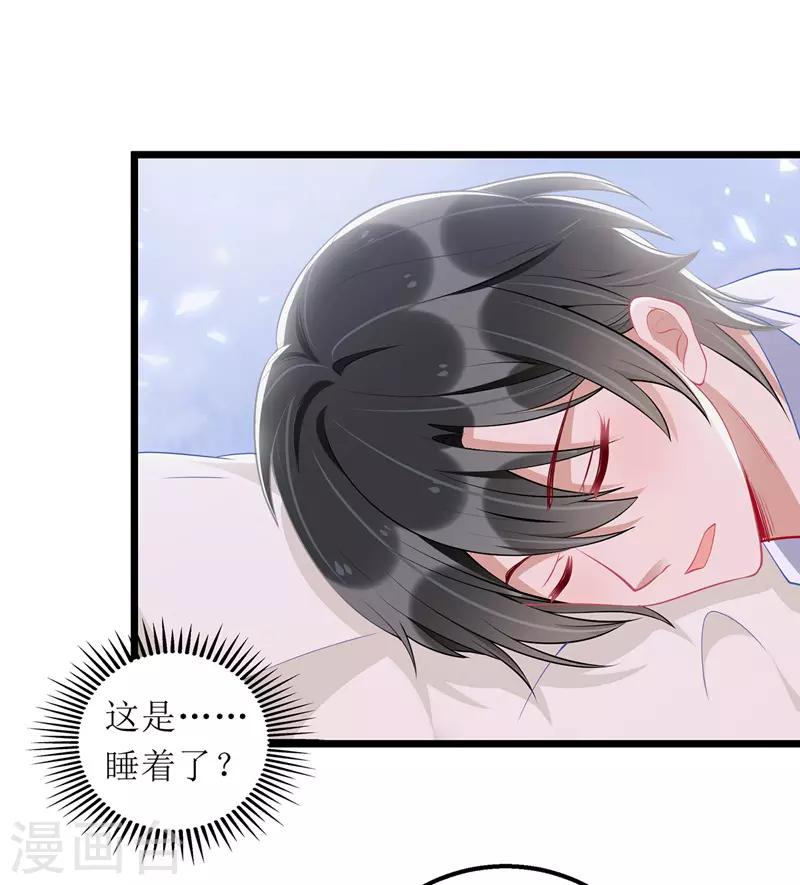 第55话 相拥而眠3
