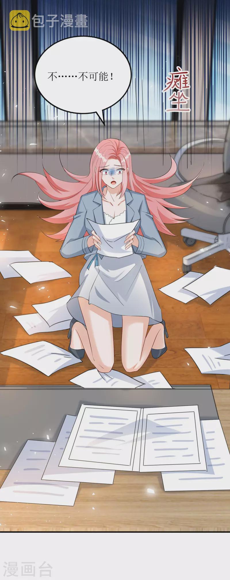 第170话 调查时初夏17