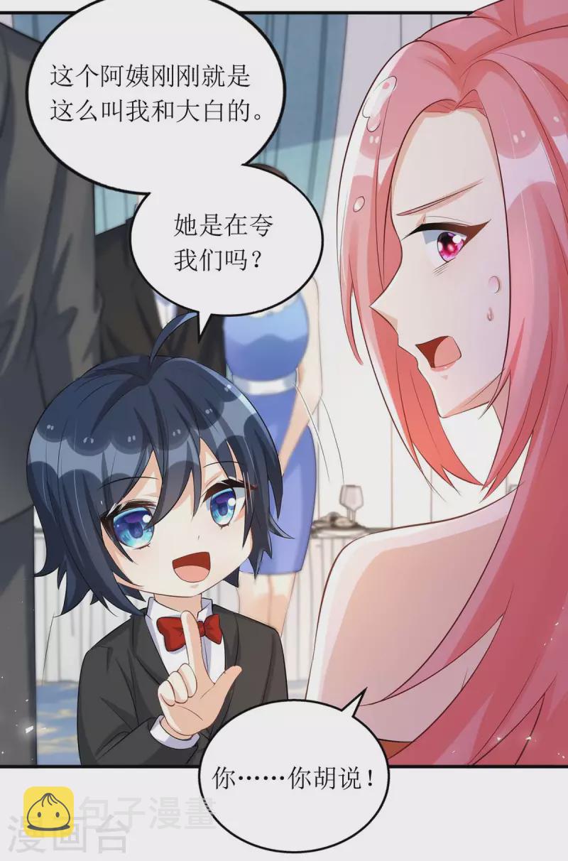 第151话 快点道歉7