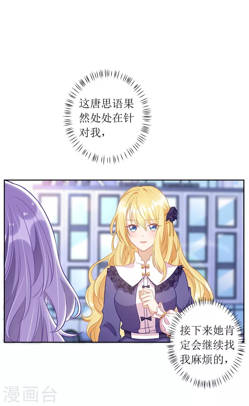 第68话 好久不见1