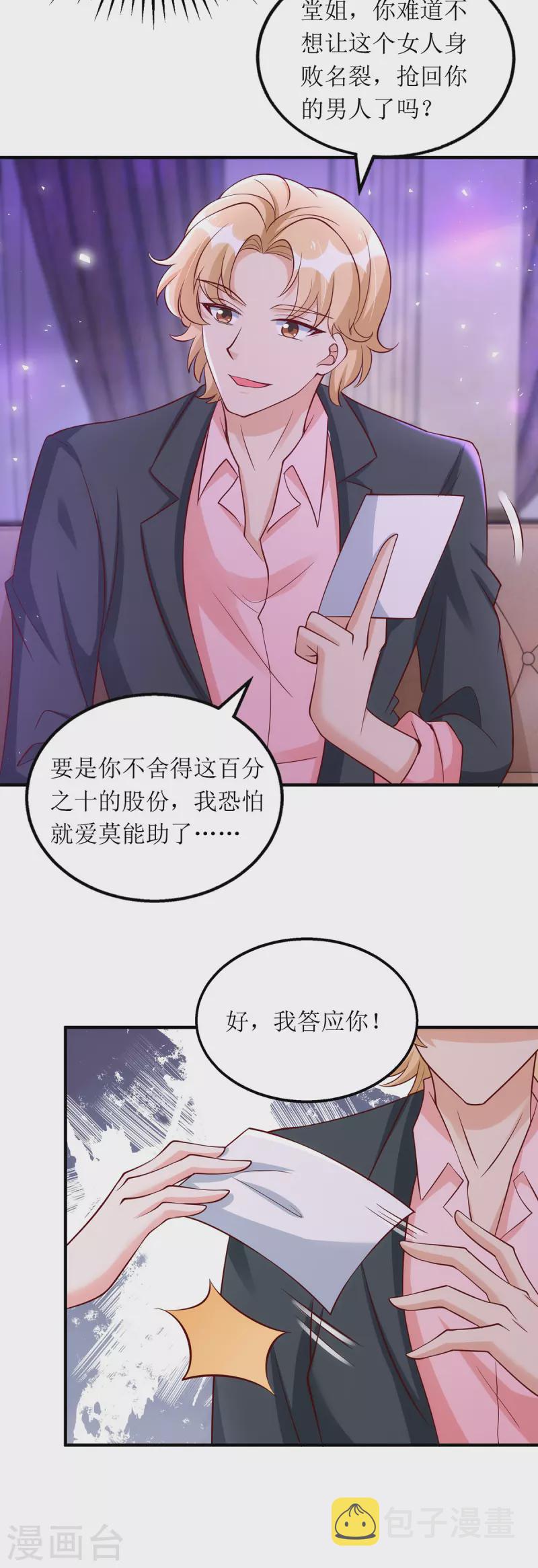 第163话 采访宋见信1