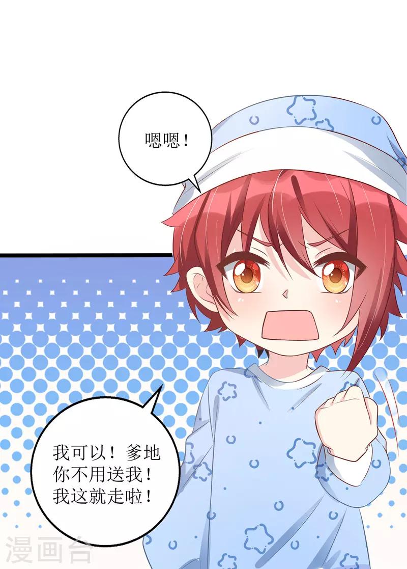 第43话 怀疑21