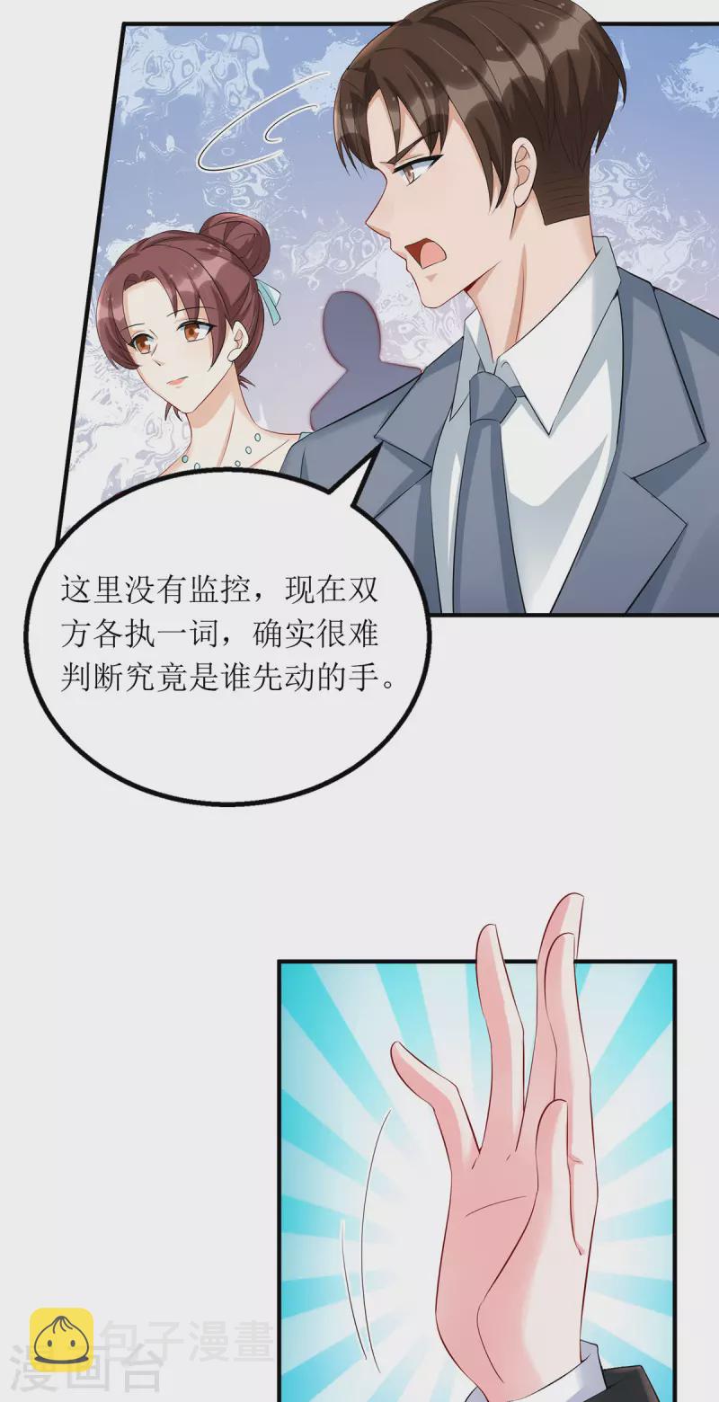 第152话 让她好好反省7
