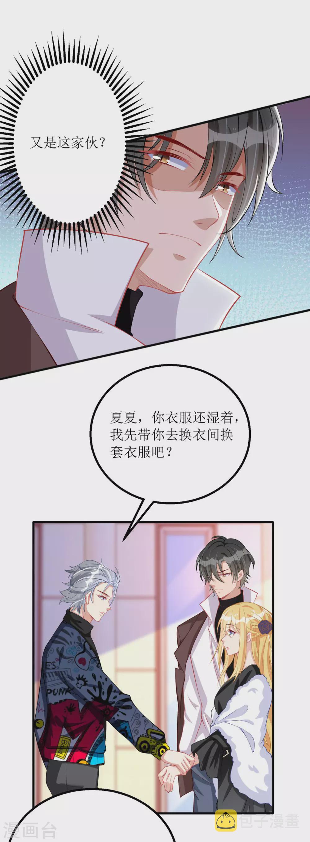 第79话 身份7
