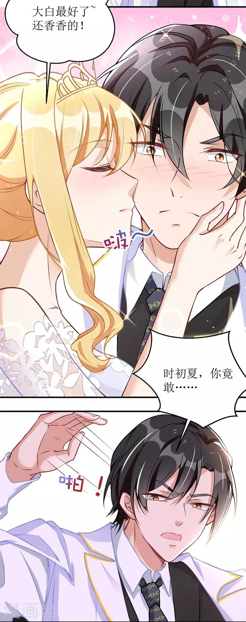 第16话 亲自护送8