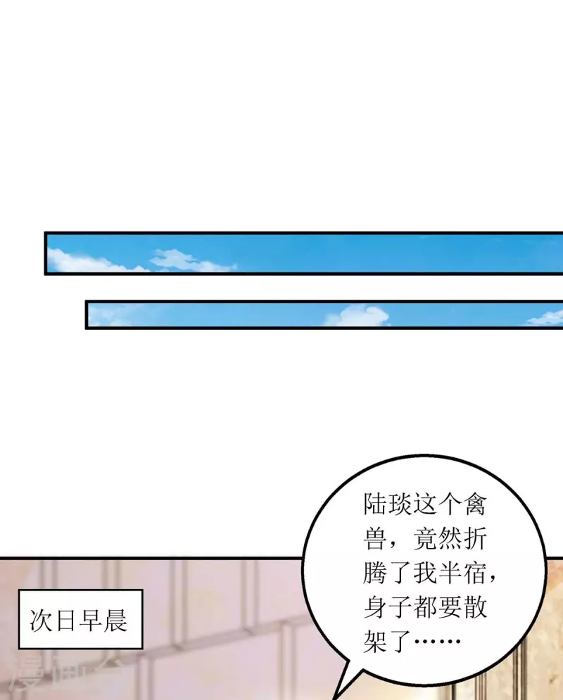 第114话 调侃0