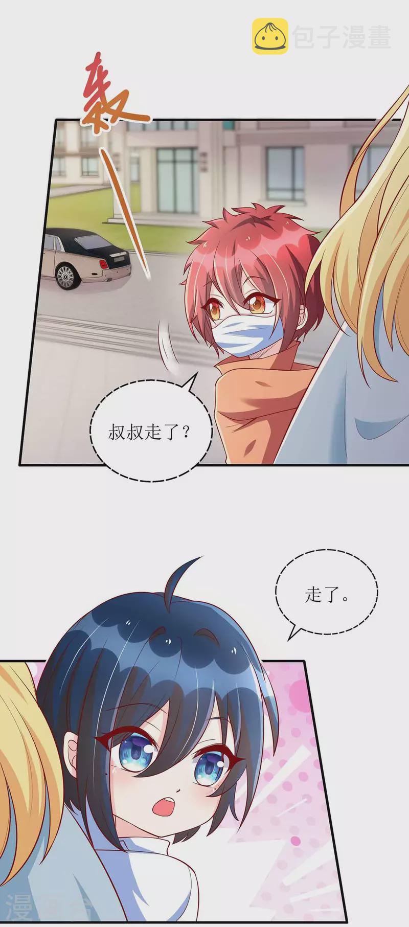 第117话 报名演唱会13