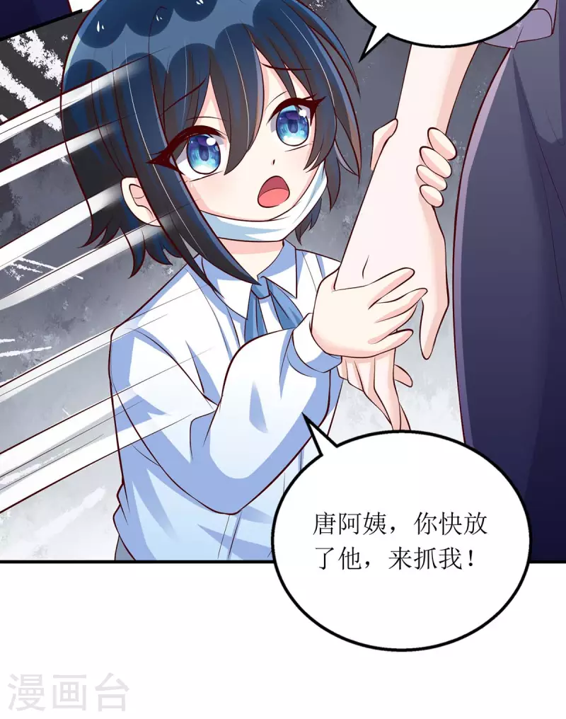 第134话 我才是陆星辰25