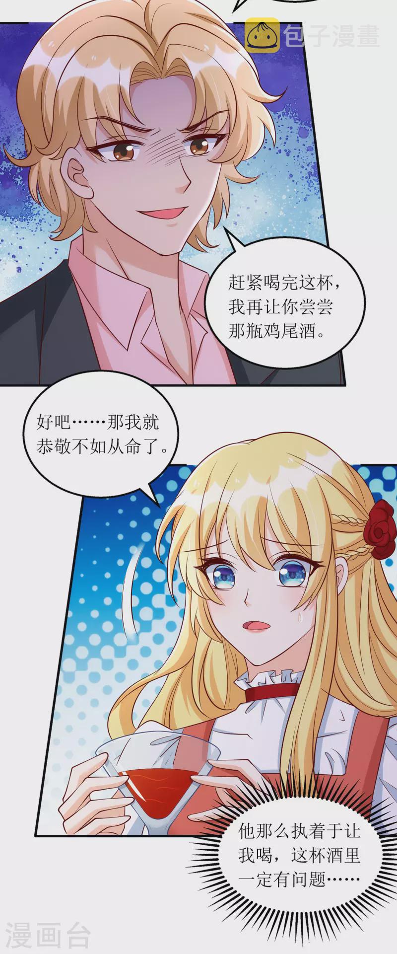 第164话 居心不良14