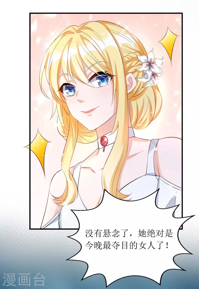 第147话 全场焦点6