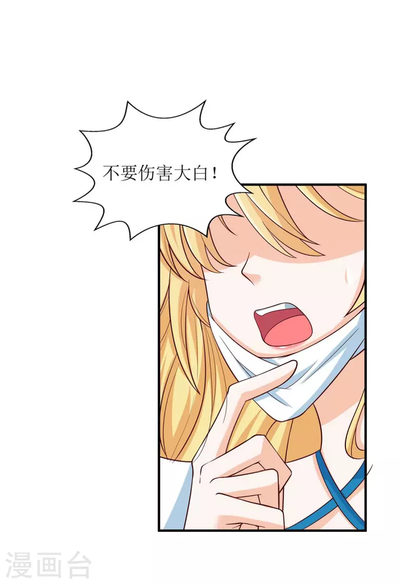 第133话 挟持大白19
