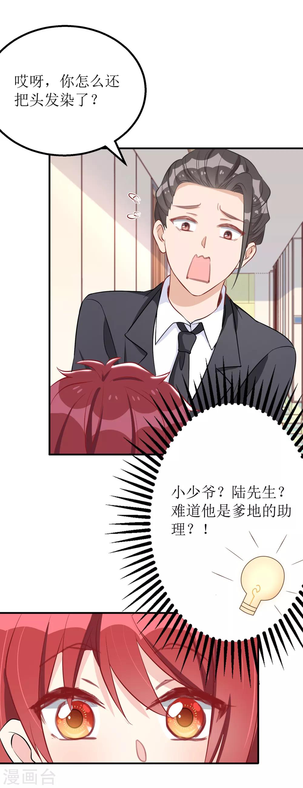 第27话 侦探大白4