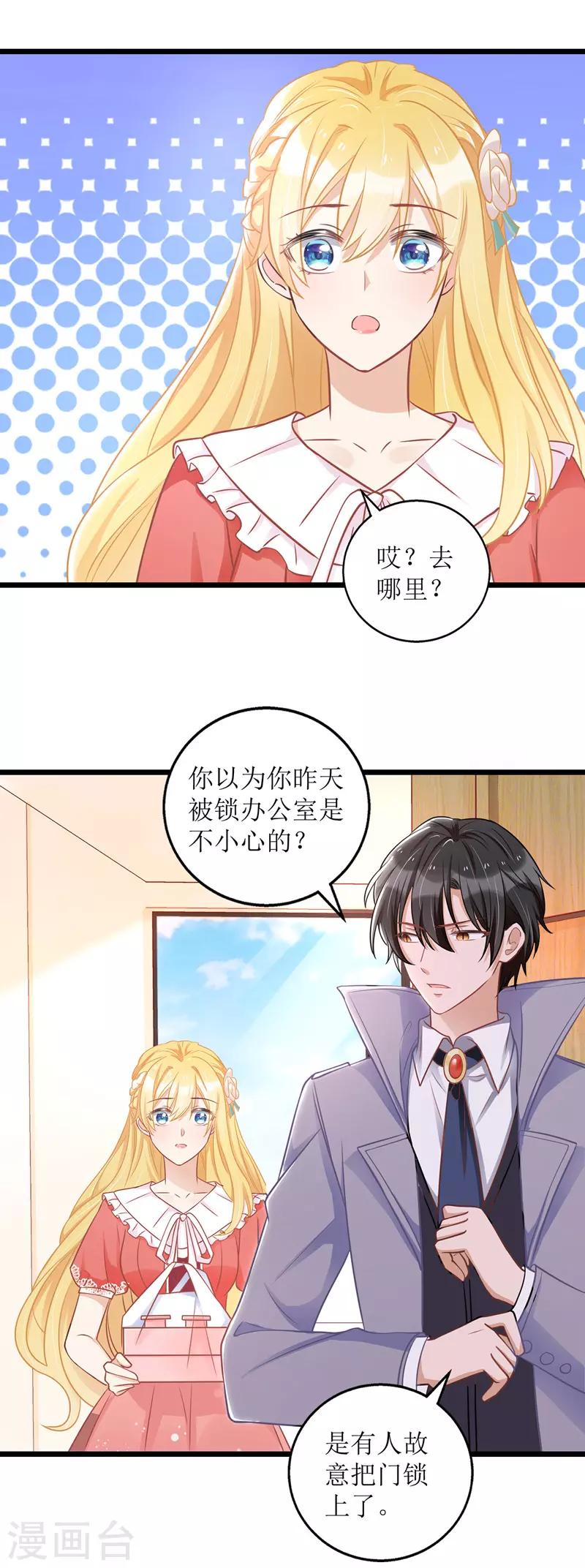 第48话 抓住元凶14