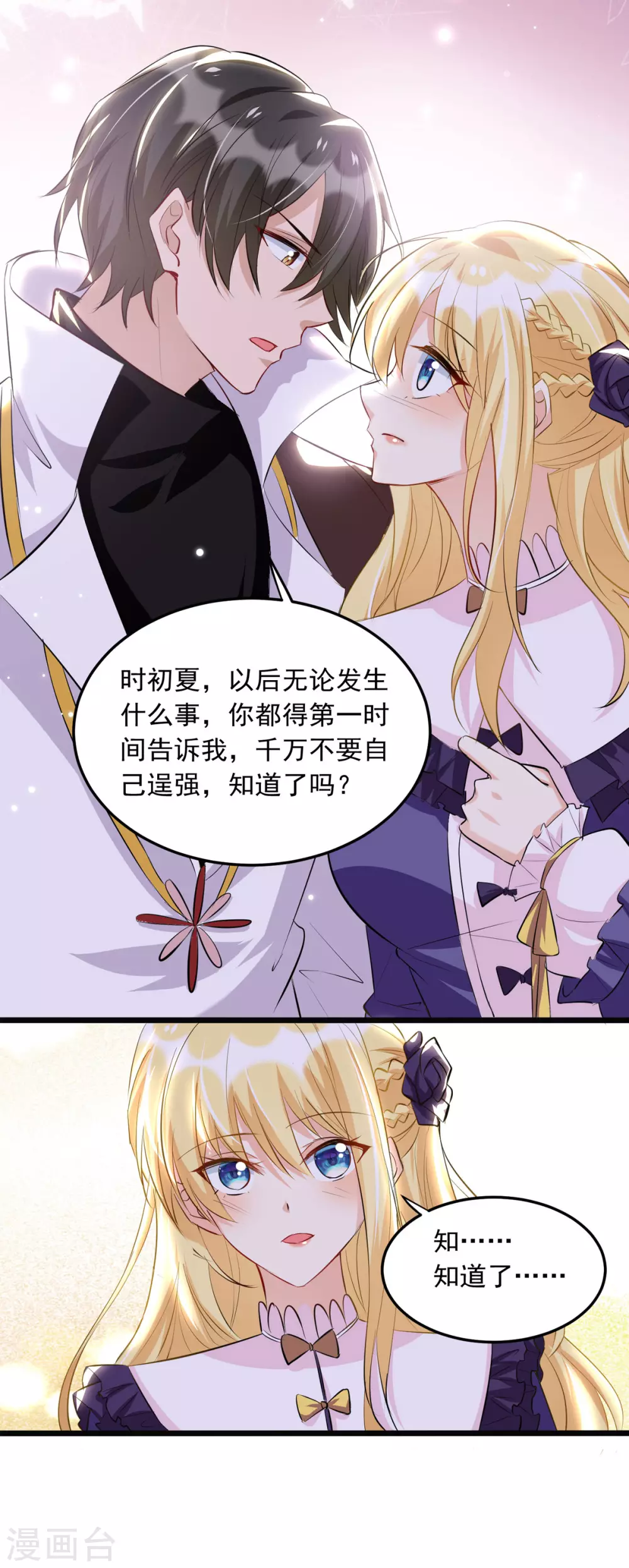 第94话 哥哥、弟弟2