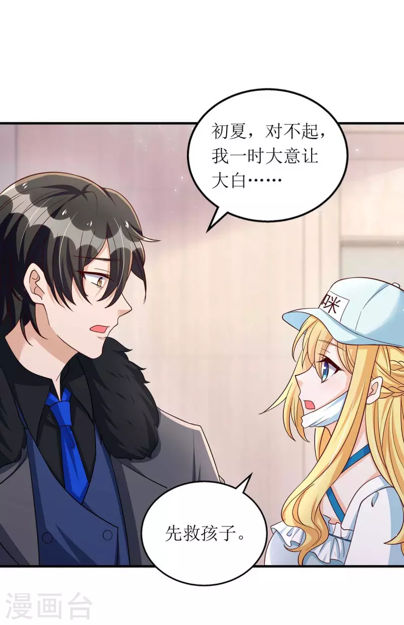 第133话 挟持大白21