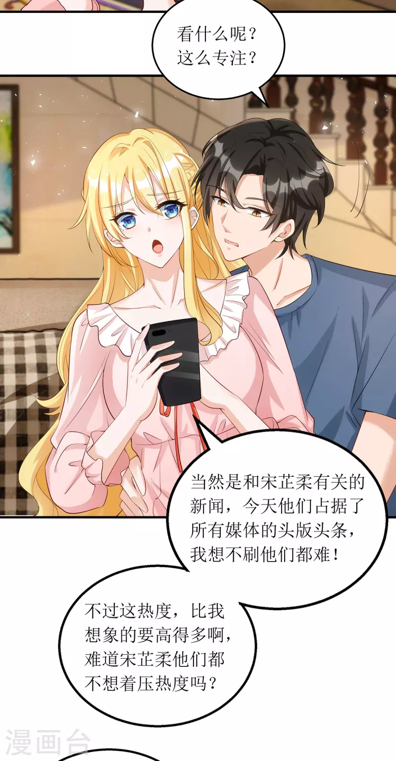第170话 调查时初夏20